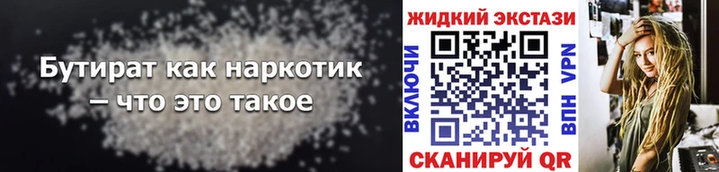 Купить где  Бор  Бутират BDO 