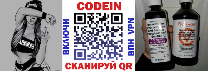 Купить где  Бор  Кодеиновый сироп Lean Purple Drank 