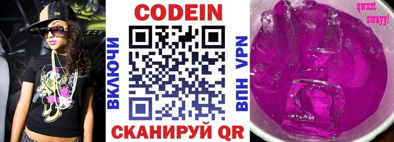 Кодеин напиток Lean (лин) Бор