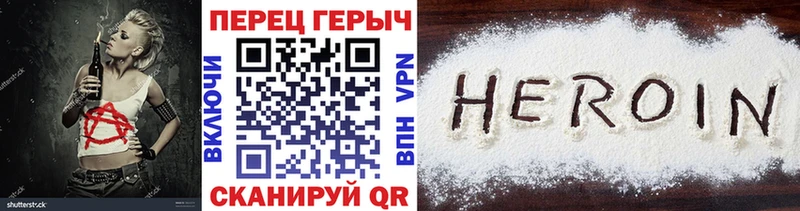 Купить где  Бор  ГЕРОИН герыч 
