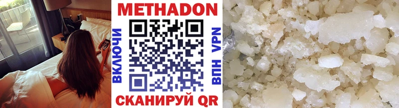 МЕТАДОН methadone  Купить закладки  Бор 